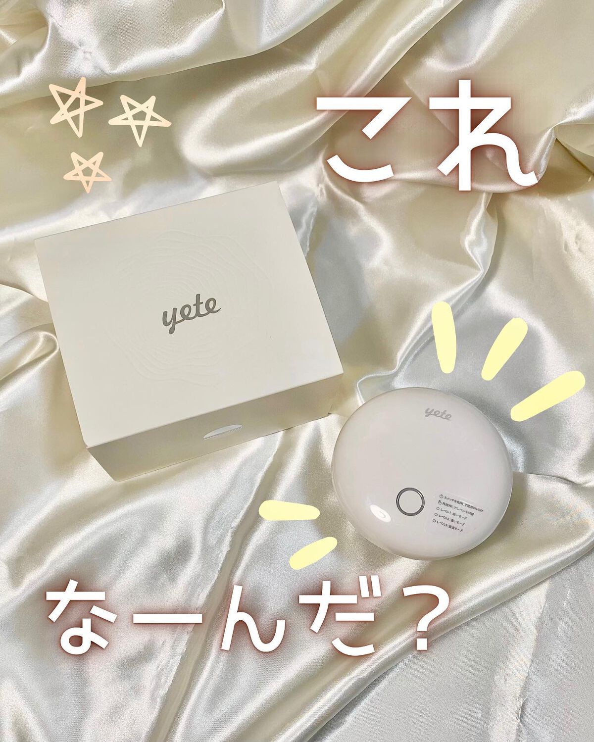 ヘッドスパ 電動頭皮ブラシ/yete/ヘッドマッサージャーを使ったクチコミ(1枚目)