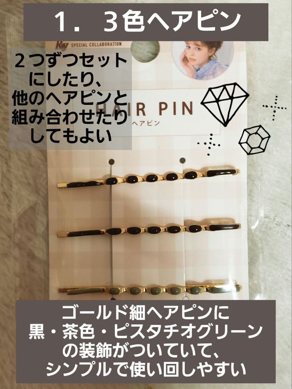 ヘアアクセサリー/DAISO/ヘアアクセサリーを使ったクチコミ（1枚目）