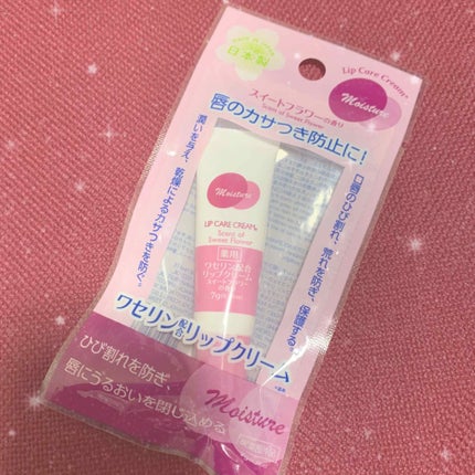 ワセリン配合 リップクリーム MD/DAISO/リップクリームを使ったクチコミ(1枚目)