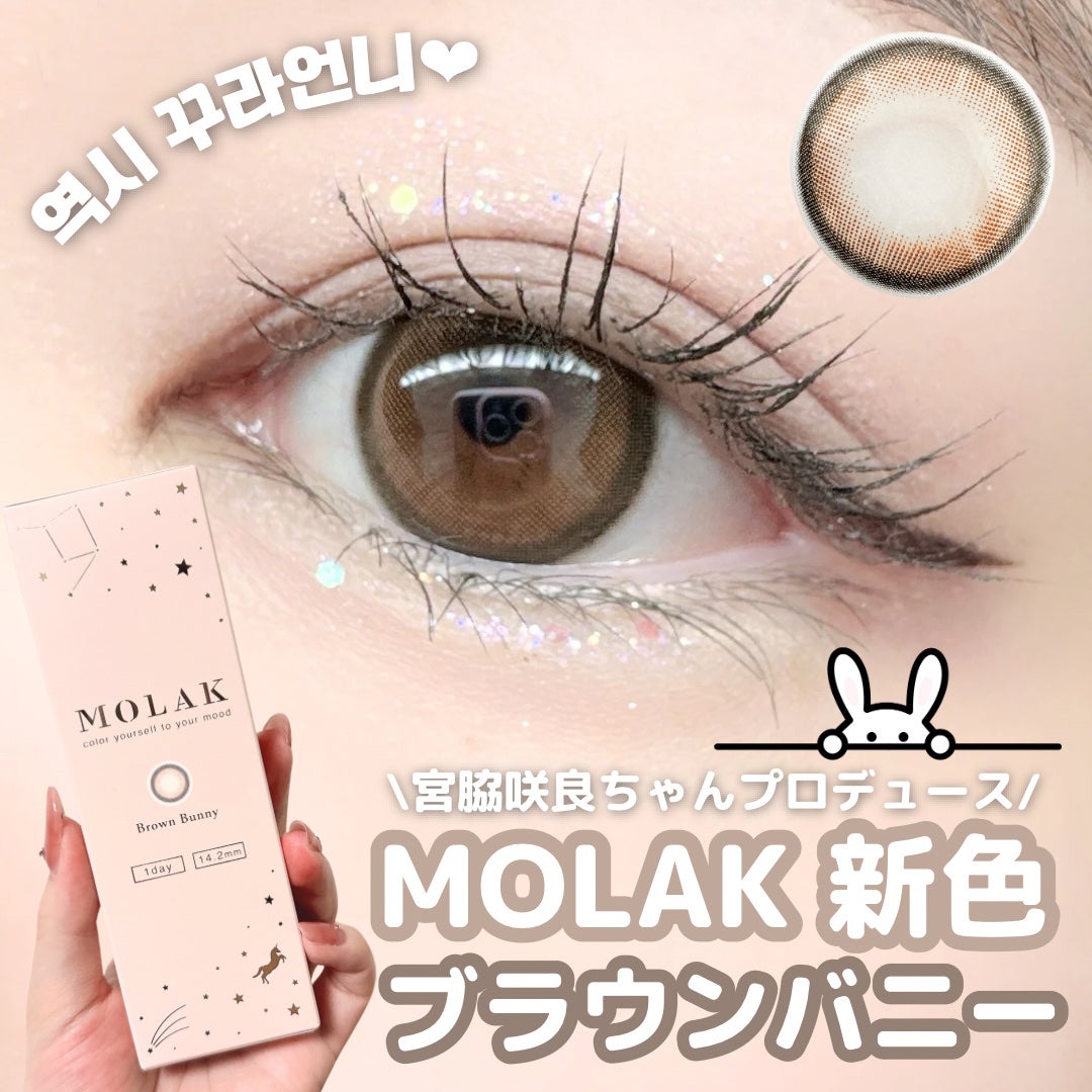 MOLAK 1day/MOLAK/ワンデー(1DAY)カラコンを使ったクチコミ(1枚目)