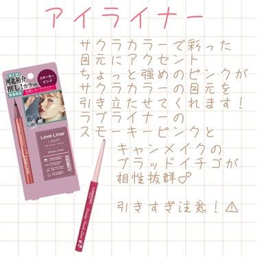 リキッドアイライナーR4/ラブ・ライナー/リキッドアイライナーを使ったクチコミ（3枚目）