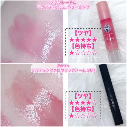 リップフォンデュ/メンソレータム/リップバームを使ったクチコミ(4枚目)