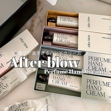 パフューム ハンドクリーム/After blow/ハンドクリームを使ったクチコミ(1枚目)