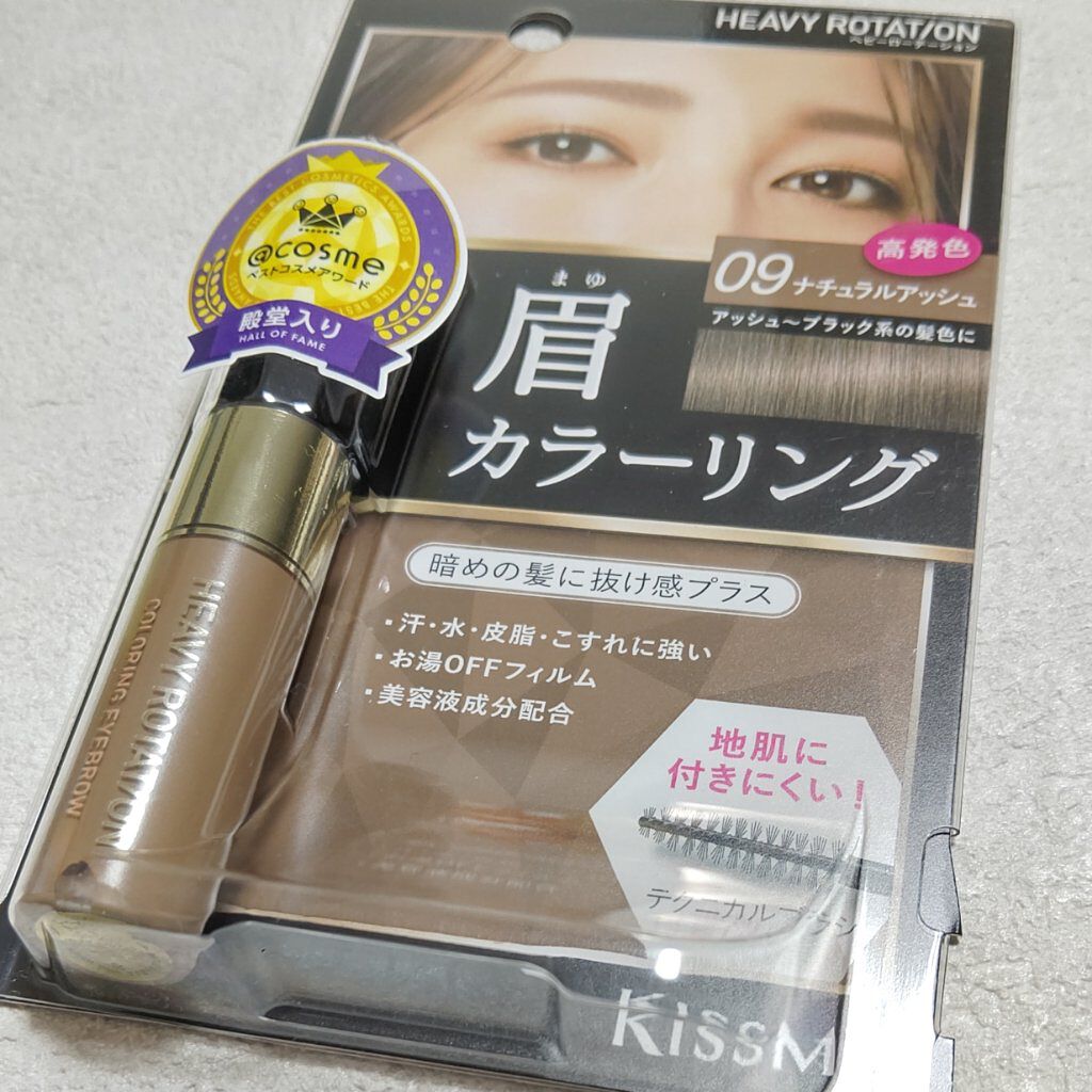 カラーリングアイブロウ 09 ナチュラルアッシュ/ヘビーローテーション/眉マスカラを使ったクチコミ（1枚目）