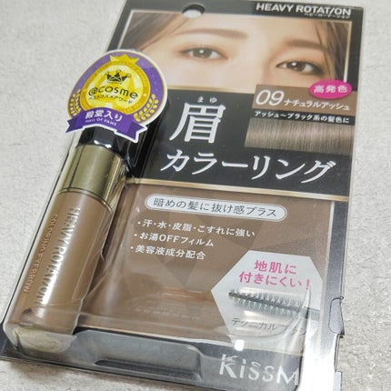 カラーリングアイブロウ 09 ナチュラルアッシュ/ヘビーローテーション/眉マスカラを使ったクチコミ(1枚目)