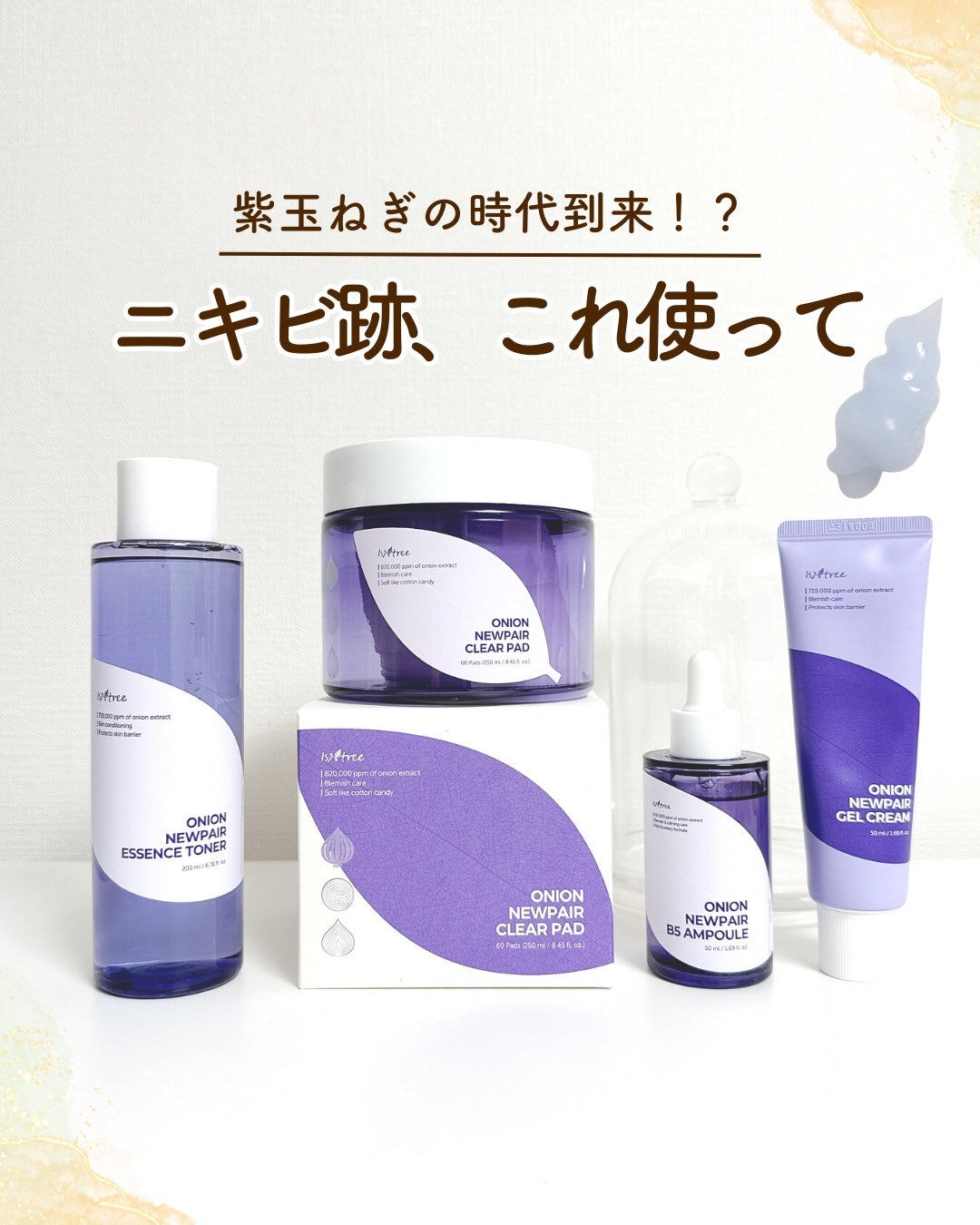 オニオン ニューペア エッセンス トナー/Isntree/化粧水を使ったクチコミ(1枚目)