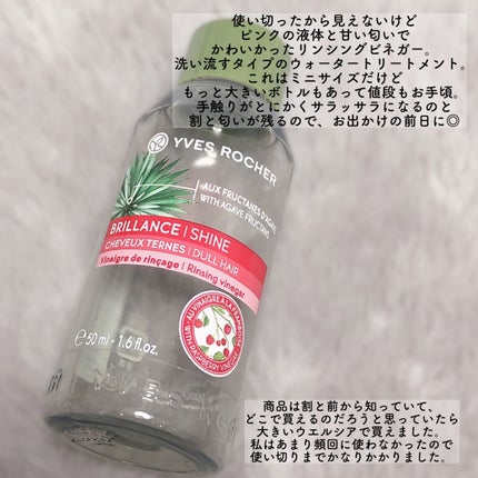 吸着型ヒアルロン酸原液 HR−Z/TOUT VERT/アウトバストリートメントを使ったクチコミ(5枚目)