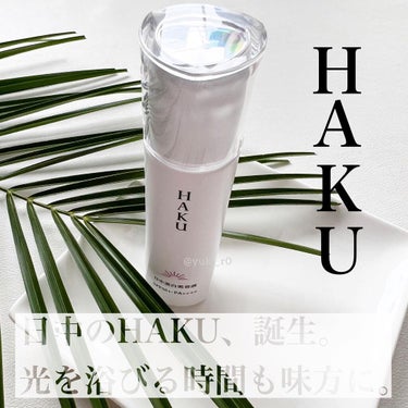 薬用　日中美白美容液/HAKU/美容液を使ったクチコミ（1枚目）