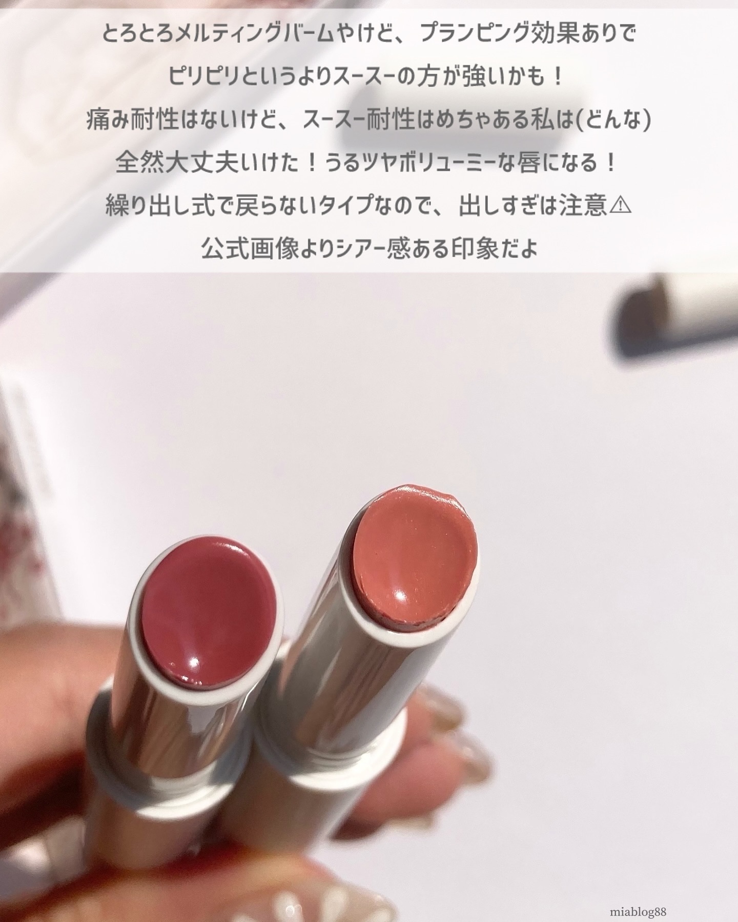 ベアグローペプチドメルティングバーム/PINATE/口紅を使ったクチコミ（3枚目）