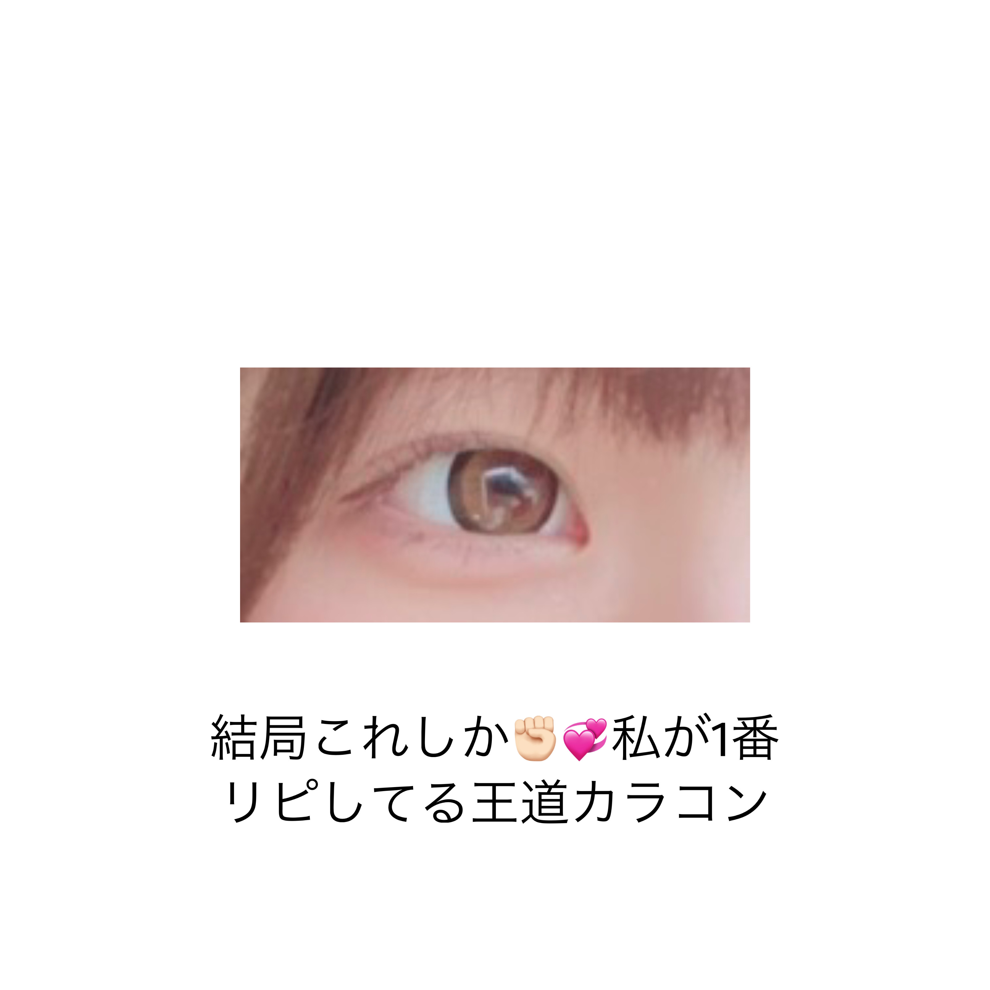 secretcandymagic 1day(シークレットキャンディーマジック）/secret candymagic/ワンデー（１DAY）カラコンを使ったクチコミ（1枚目）