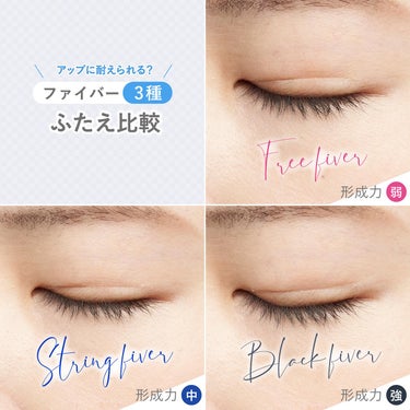 ファイバーアップ画像に耐えられる?👀
LIPSの皆様フォローありがとうございます。

3種類のファイバー形成力ごとに仕上がりの自然さは少し違うけど、どれくらい違うの？
検証してみました♪

まぶたに合っ