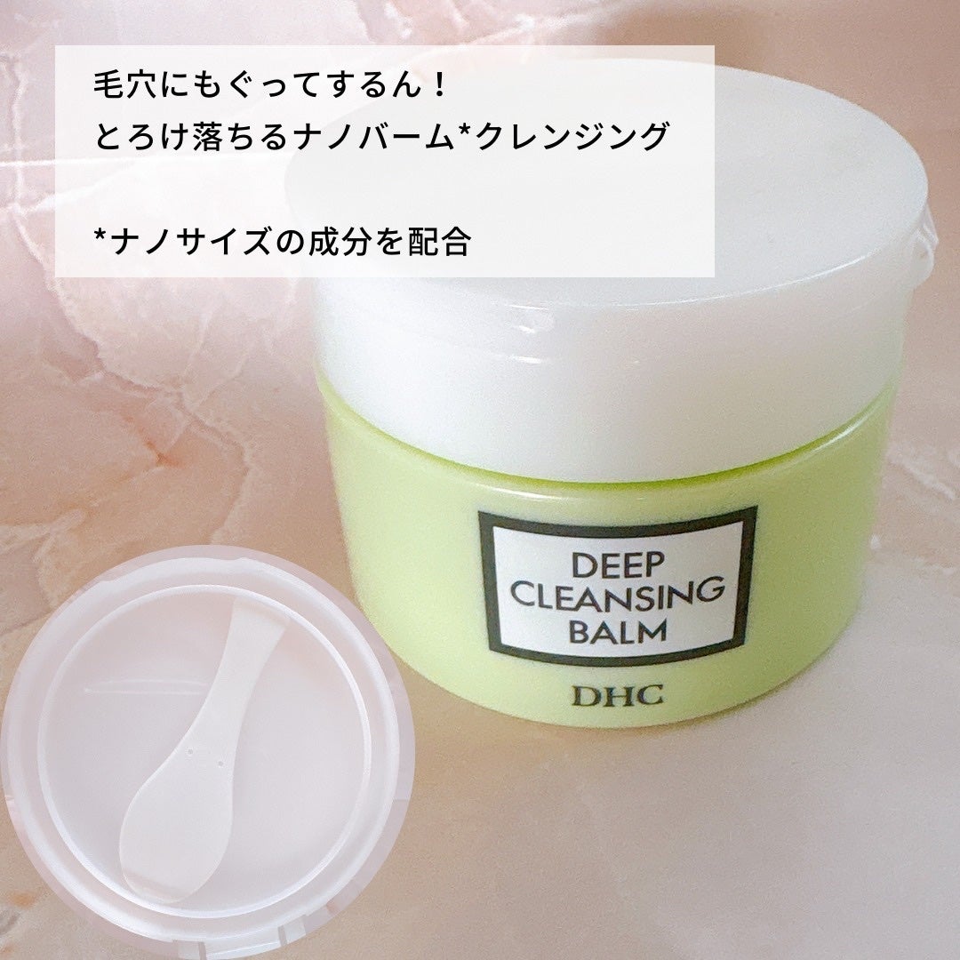 DHC ディープ クレンジング バーム/DHC/クレンジングバームを使ったクチコミ(2枚目)