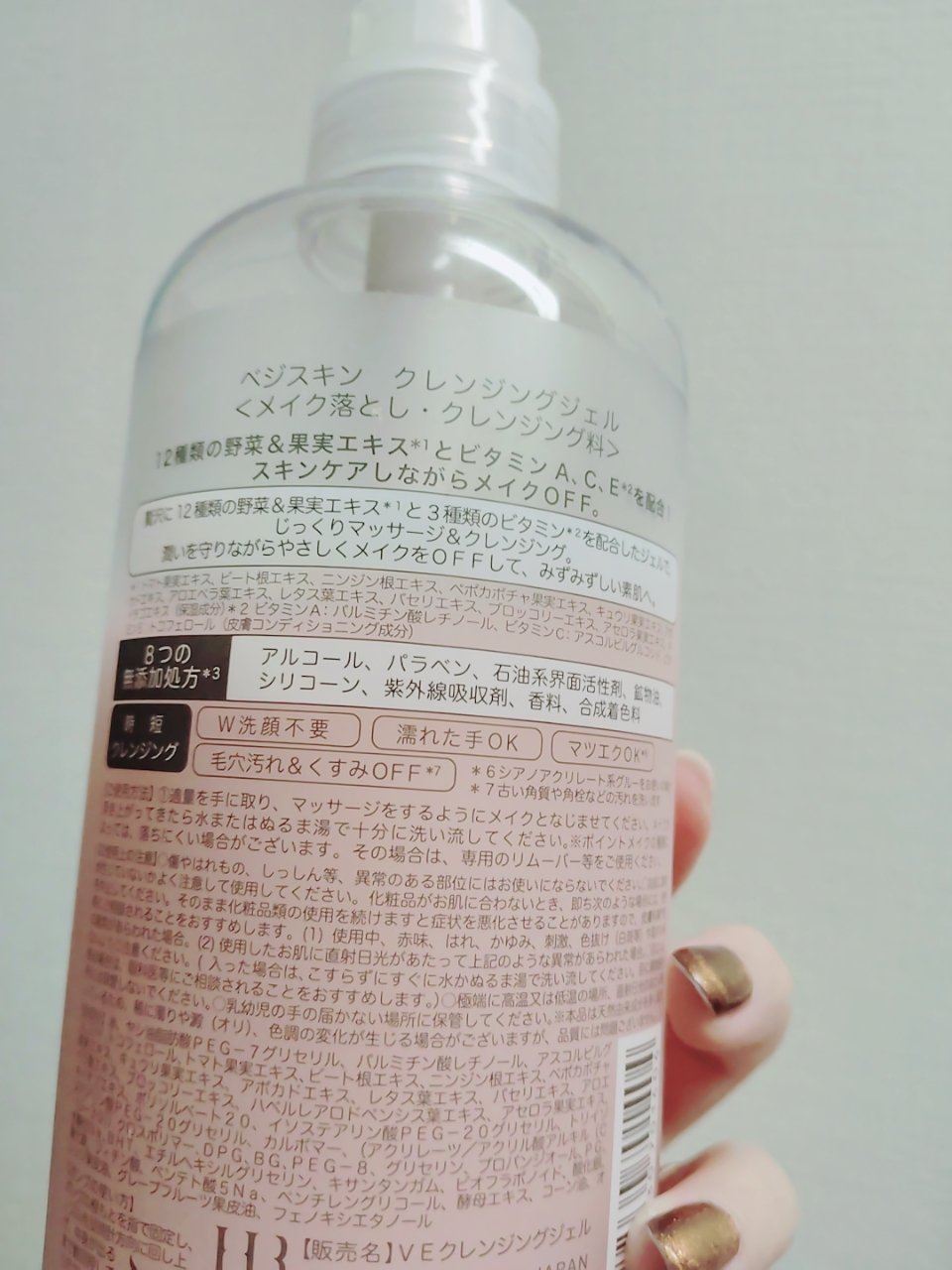 クレンジングジェル/ベジスキン/クレンジングジェルを使ったクチコミ（2枚目）