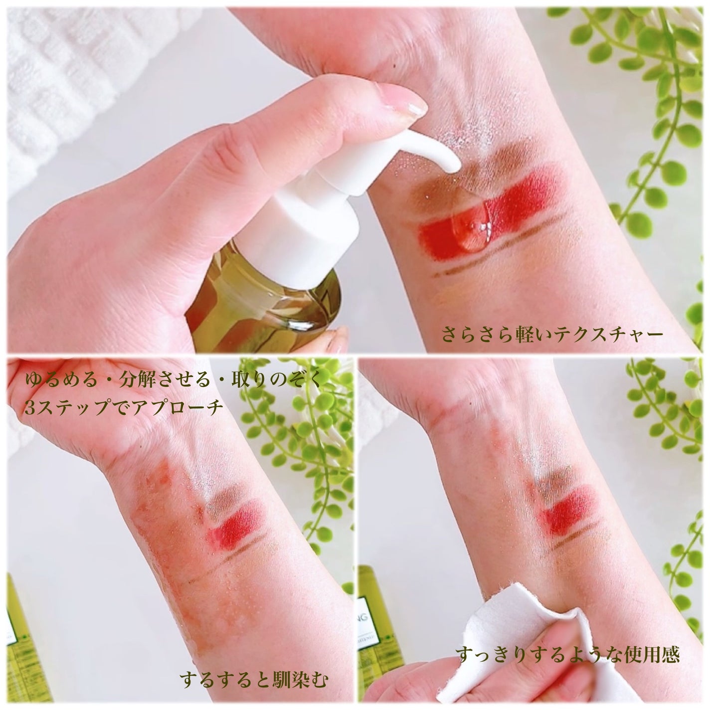 DHC 薬用ディープクレンジングオイル リニューブライト/DHC/オイルクレンジングを使ったクチコミ(3枚目)