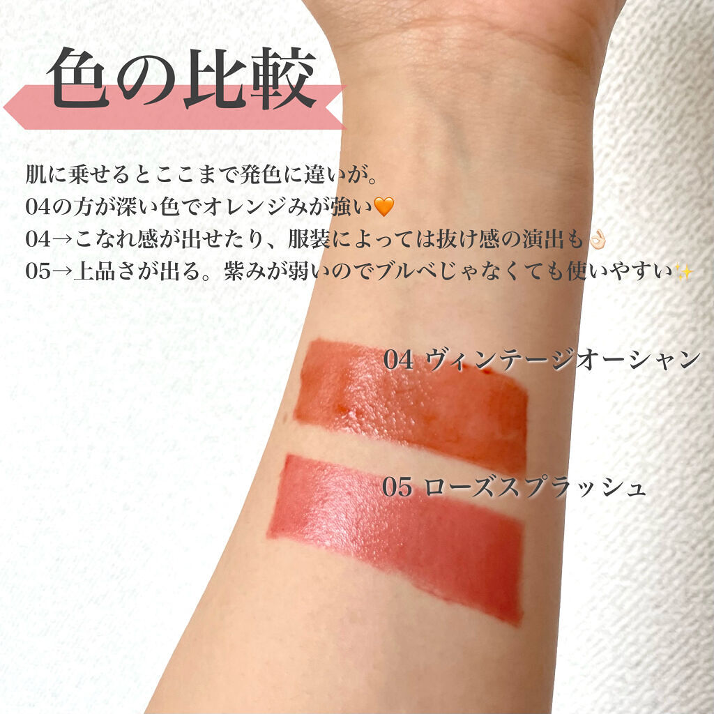 グラスティングウォーターティント/rom&nd/リップティントを使ったクチコミ（2枚目）