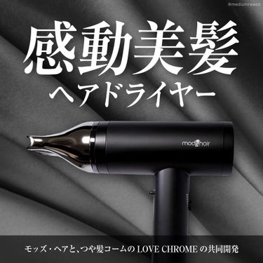 mod's hair プリヴィレージュ  ラ・ボーテ （MHD-1210）のクチコミ「モッズヘア　プリヴィレージュ　ラ・ボーテ（ブラック）

プリヴィレージュ　ラ・ボーテはモッズ・.....」（1枚目）