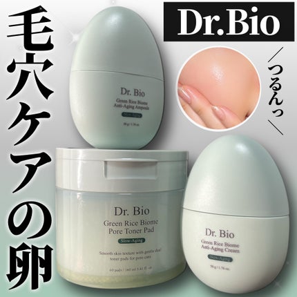 緑米バイオーム™トーンアップツヤアンプル/Dr.Bio/美容液を使ったクチコミ(1枚目)