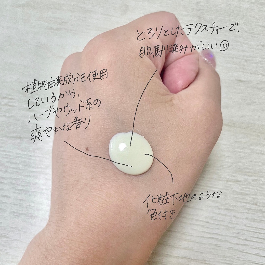 フェイシャル ハイドレーティング クリーム SZ/Aesop/フェイスクリームを使ったクチコミ（3枚目）