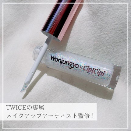 ウォンジョンヨ ダイヤモンドライナー/Wonjungyo/リキッドアイシャドウを使ったクチコミ(1枚目)