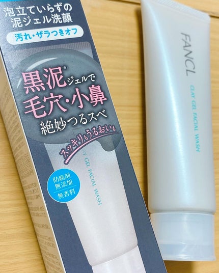 泥ジェル洗顔/ファンケル/その他洗顔料を使ったクチコミ(1枚目)