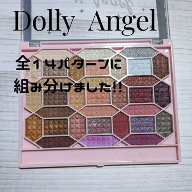 33色プロアイシャドウパレット/Dolly Angel/アイシャドウパレットを使ったクチコミ（1枚目）