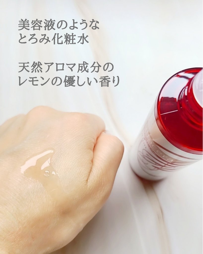 ステムセル メディ ローション/フラセラ/化粧水を使ったクチコミ（3枚目）