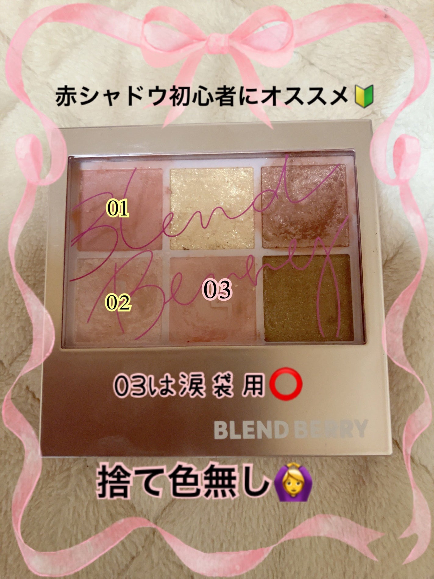 オーラクリエイション/BLEND BERRY/アイシャドウパレットを使ったクチコミ(1枚目)