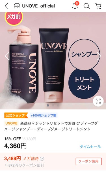 アノブ ディープダメージトリートメントEX /UNOVE/ヘアトリートメントを使ったクチコミ（5枚目）