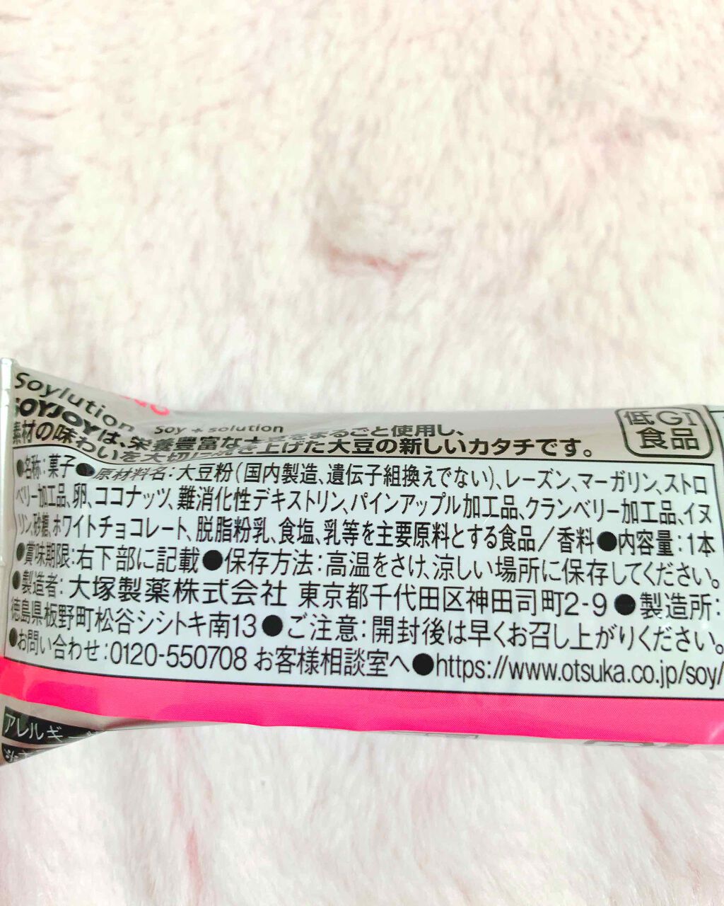 SOYJOY（ソイジョイ）/ソイジョイ/バランス栄養食を使ったクチコミ（3枚目）