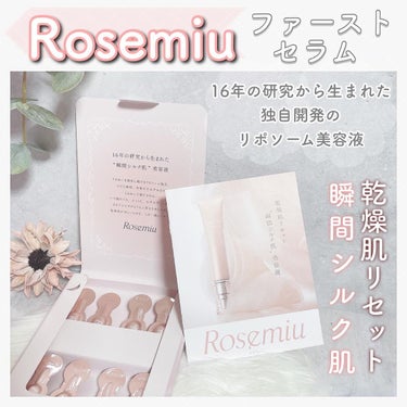 ファーストセラム/Rosemiu/美容液を使ったクチコミ（1枚目）