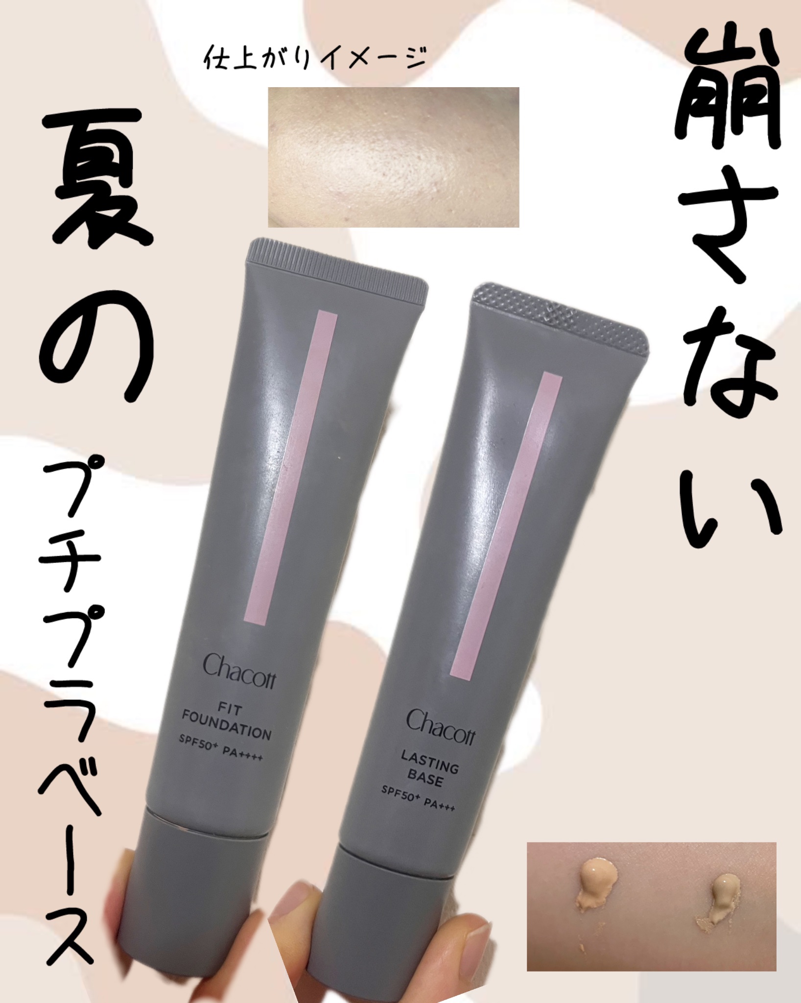 フィットファンデーション 570 ライトオークル/チャコット・コスメティクス/クリーム・エマルジョンファンデーションを使ったクチコミ（1枚目）