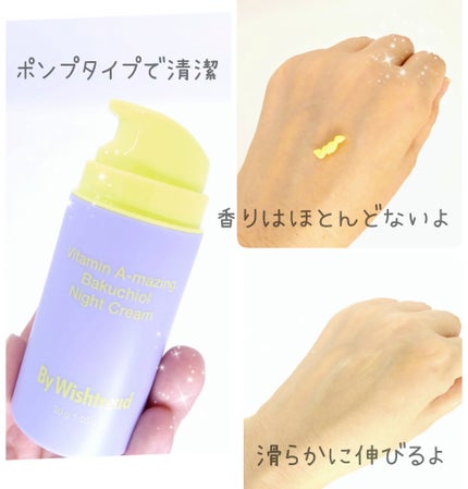 ビタミンA-mazingバクチオールナイトクリーム/By Wishtrend/フェイスクリームを使ったクチコミ(2枚目)