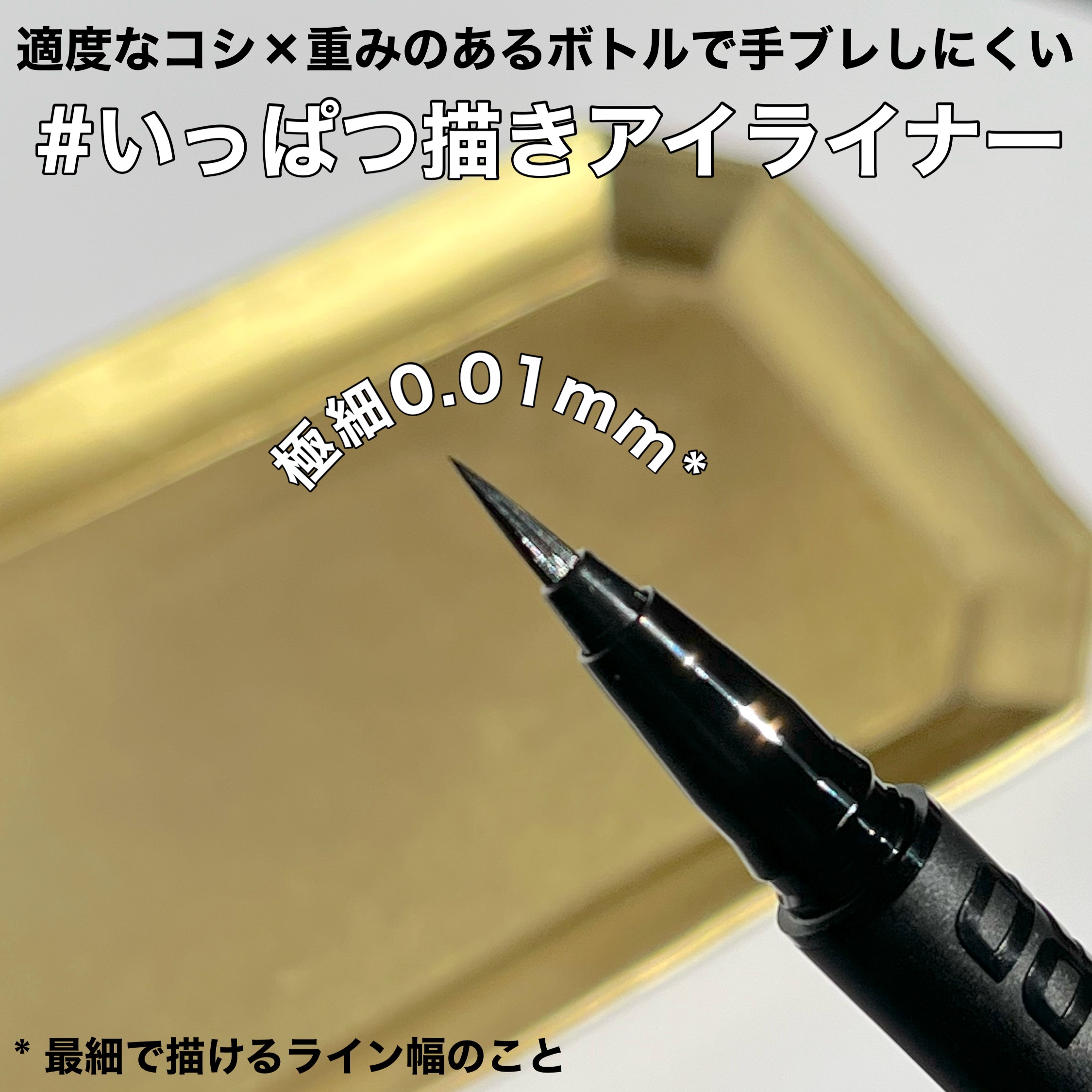 ウルトラカラー アイライナー/MAYBELLINE NEW YORK/リキッドアイライナーを使ったクチコミ（2枚目）