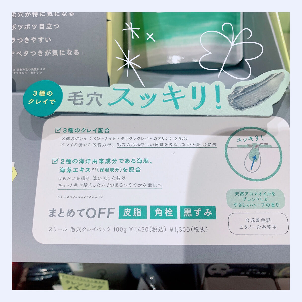 3Way毛穴マイルドスクラブ/LLL/スクラブ・ゴマージュを使ったクチコミ（3枚目）