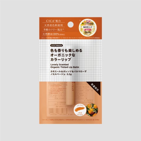 色も香りも楽しめるオーガニックなカラーリップ ノエルベージュ