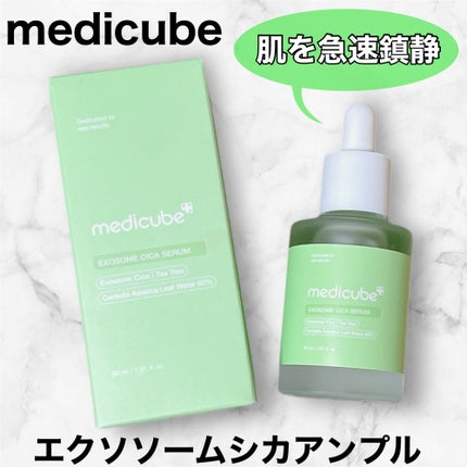 エクソソームシカ アンプル/MEDICUBE/美容液を使ったクチコミ(1枚目)
