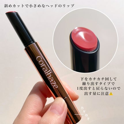 ボリューマイジングフォンデュリップ/Coralhaze/口紅を使ったクチコミ(3枚目)