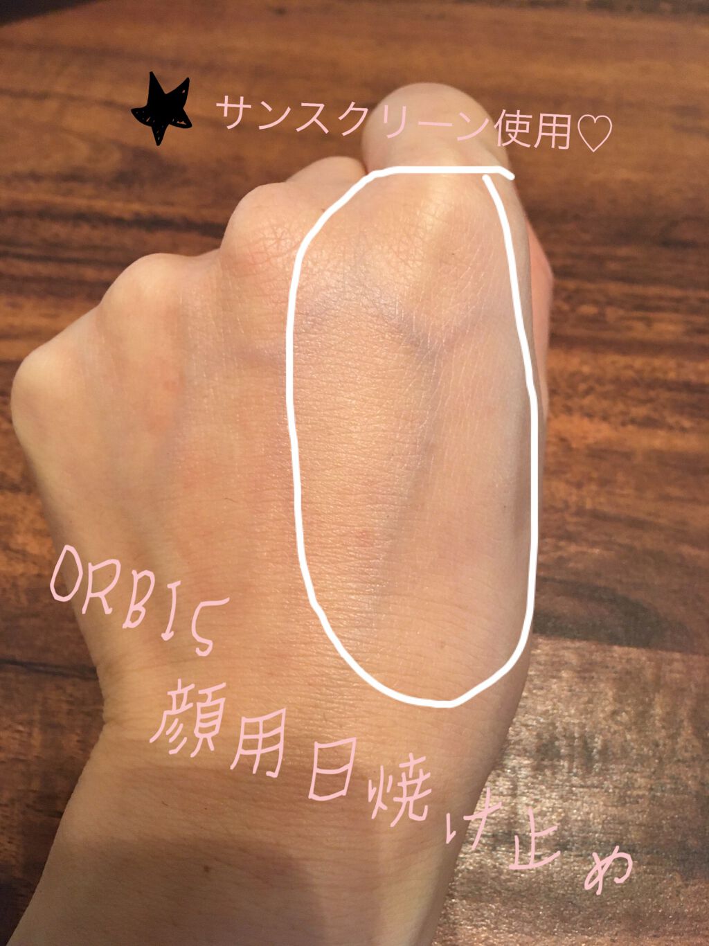 サンスクリーン(R)オンフェイス モイスト/オルビス/日焼け止めクリームを使ったクチコミ（1枚目）