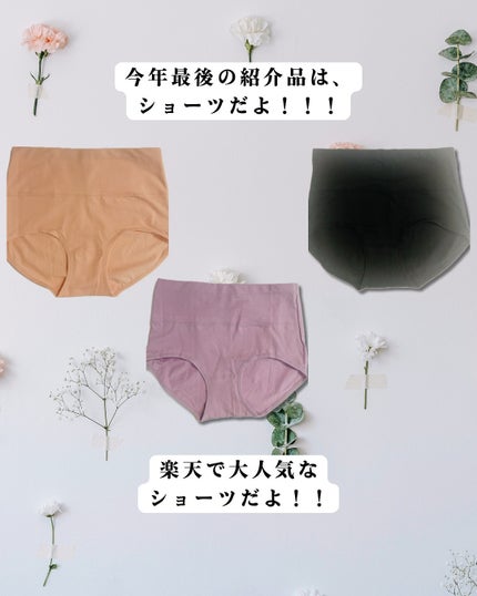 温活美人ショーツ/LinoUlu/その他生理用品を使ったクチコミ(4枚目)