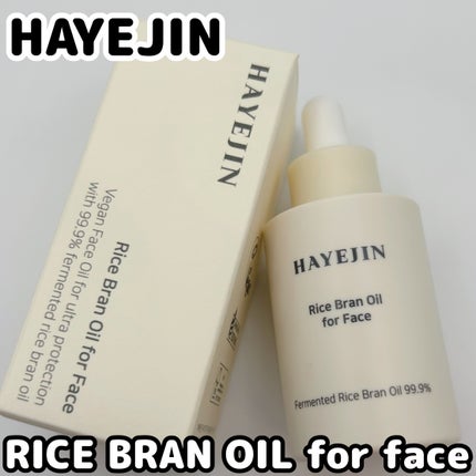 RICE BRAN OIL for face/HAYEJIN/フェイスオイルを使ったクチコミ(1枚目)