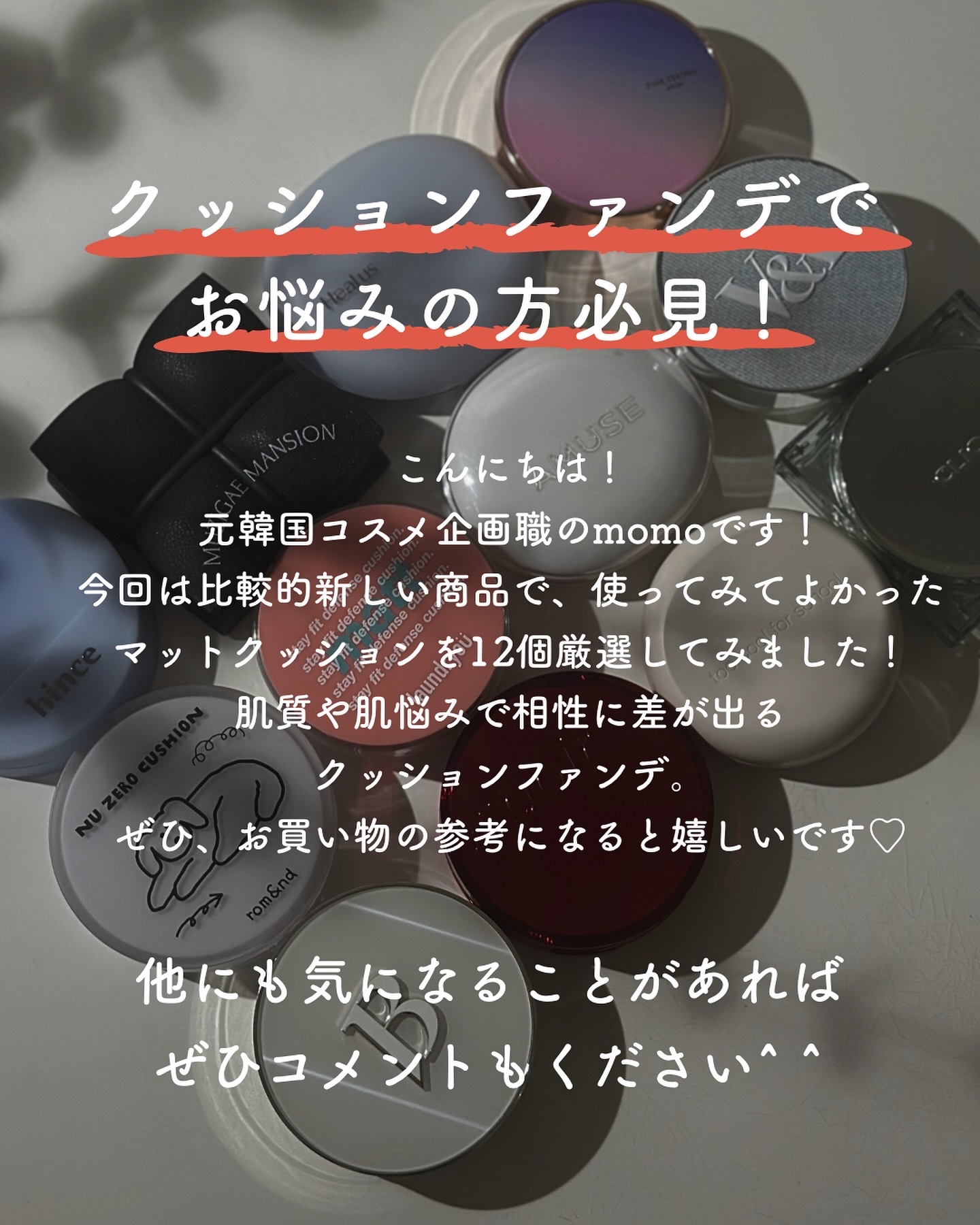 クリオ キル カバー スキン フィクサー クッション 23N GINGER/CLIO/クッションファンデーションを使ったクチコミ（2枚目）