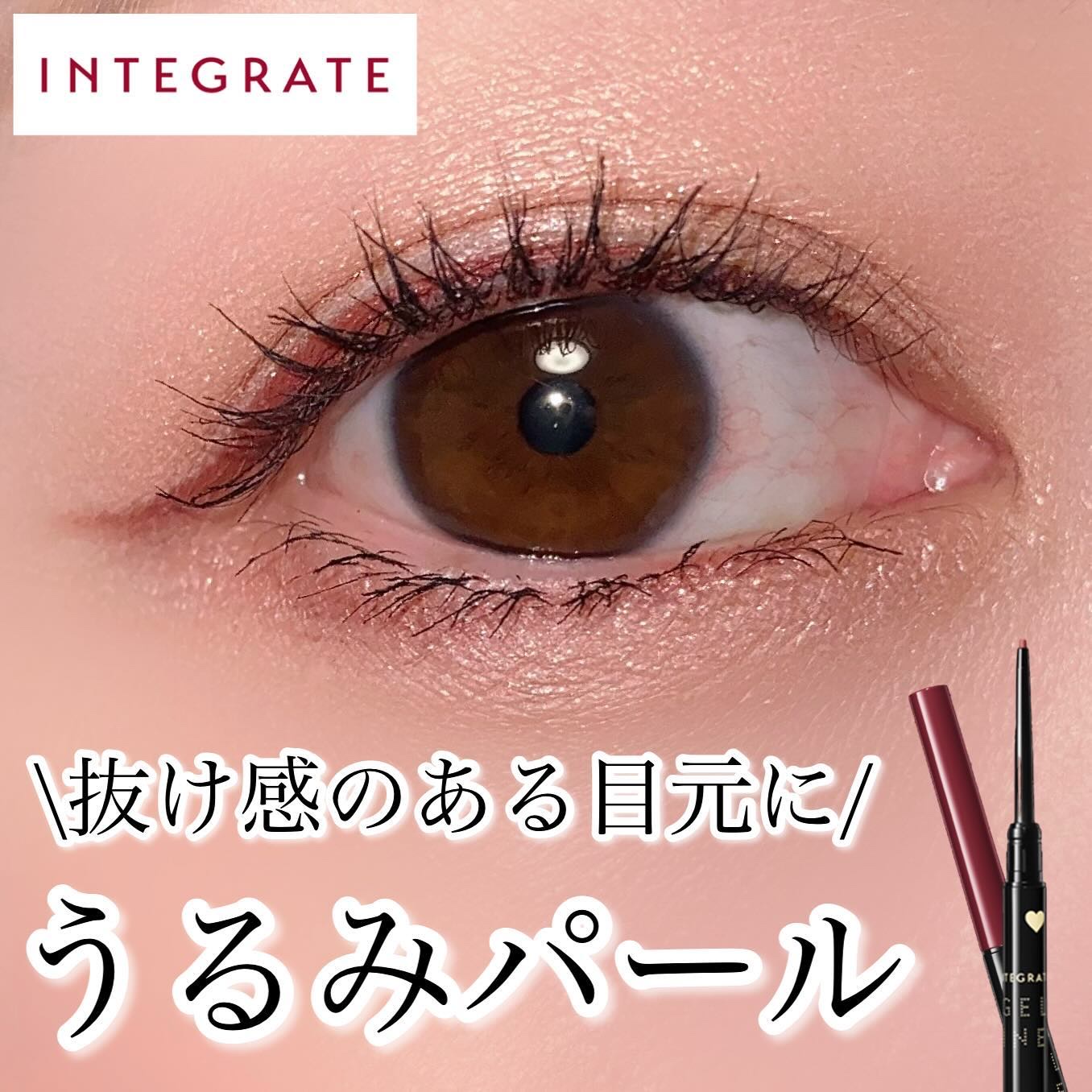 インテグレート スナイプジェルライナー　Sのクチコミ「⋆*❁*⋆ฺ｡*⁡
\♥インテグレート新作コスメ情報♥/⁡
うるみパール配合で抜け感のある目元.....」（1枚目）