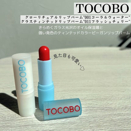 グラスティンティッドリップバーム/TOCOBO/リップバームを使ったクチコミ(2枚目)
