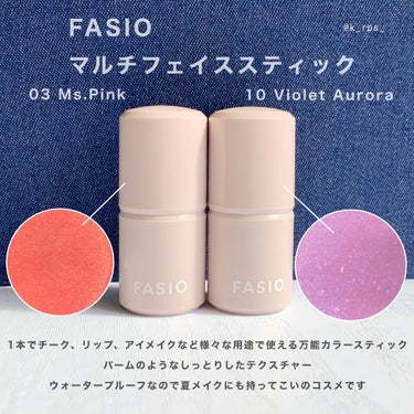 マルチフェイス スティック/FASIO/ジェル・クリームチークを使ったクチコミ（2枚目）