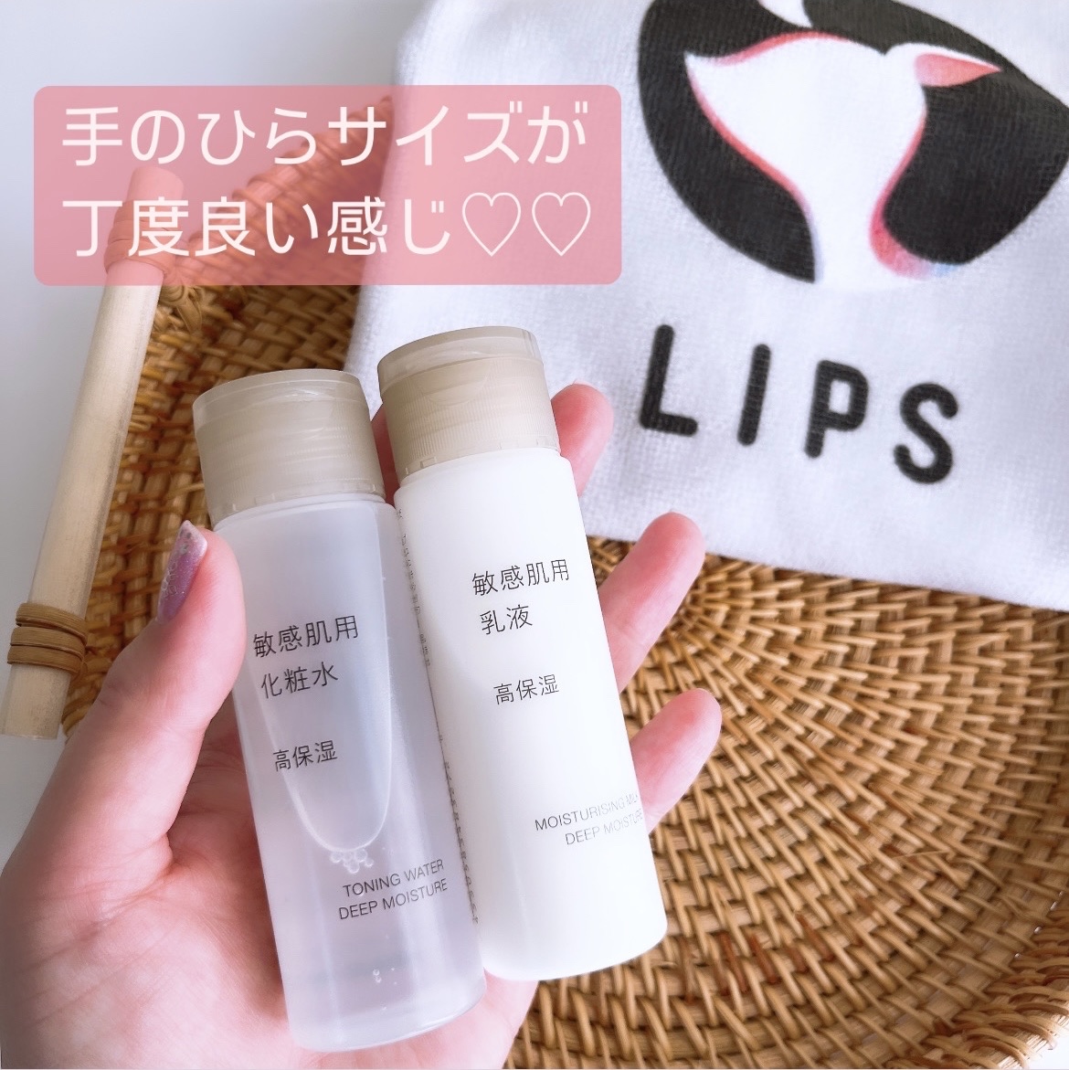 敏感肌用化粧水　高保湿 50ml/無印良品/化粧水を使ったクチコミ（2枚目）