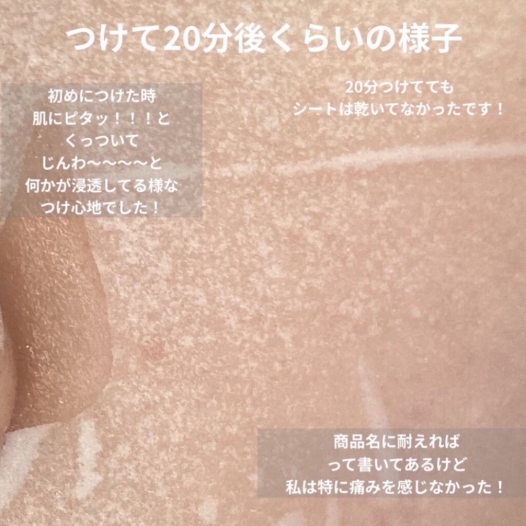 3番 すべすべキメケアシートマスク/numbuzin/シートマスク・パックを使ったクチコミ（2枚目）