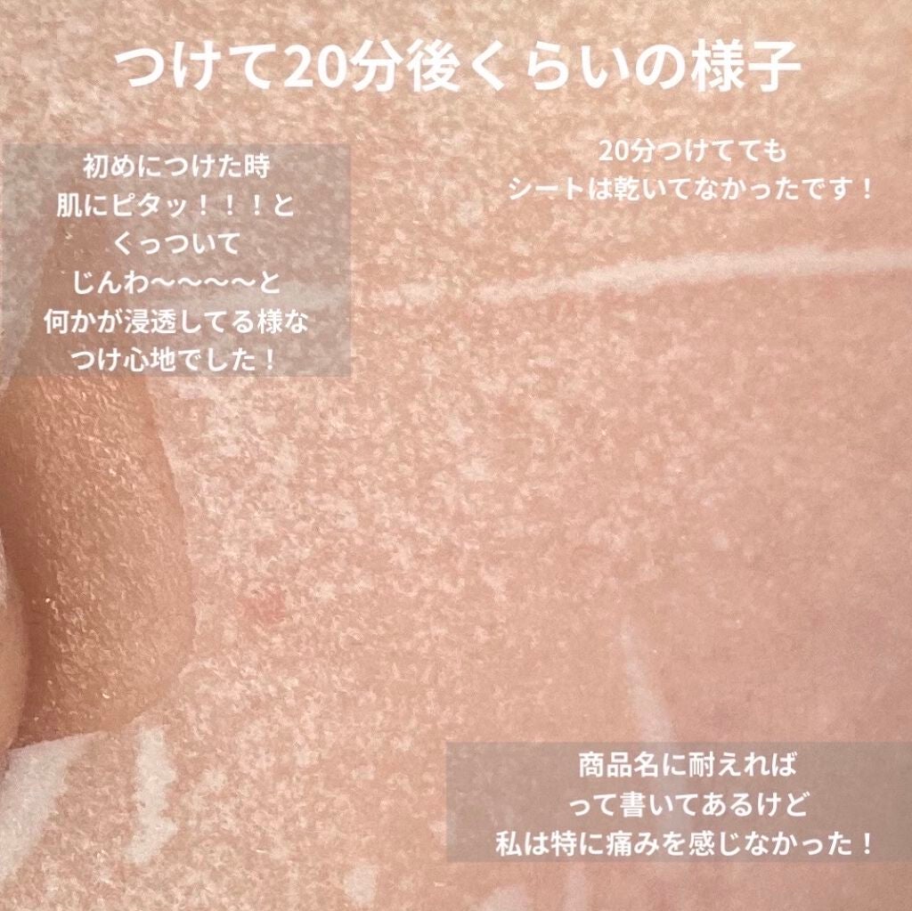 3番 すべすべキメケアシートマスク/numbuzin/シートマスク・パックを使ったクチコミ(2枚目)