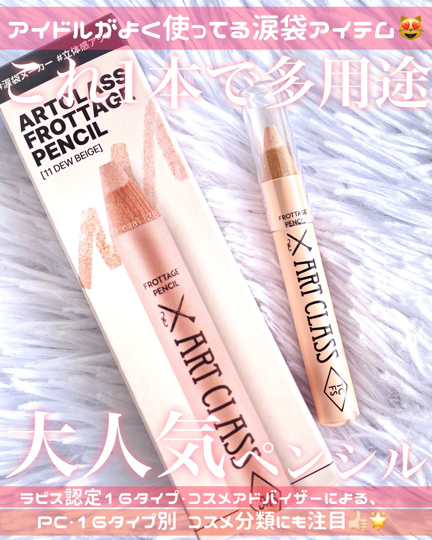 アートクラス フロッタージュペンシル/too cool for school/スティックアイシャドウを使ったクチコミ(1枚目)