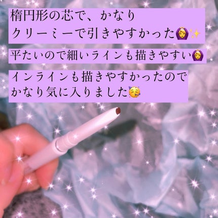 エアクリームペンシル /D-UP/ペンシルアイライナーを使ったクチコミ(4枚目)
