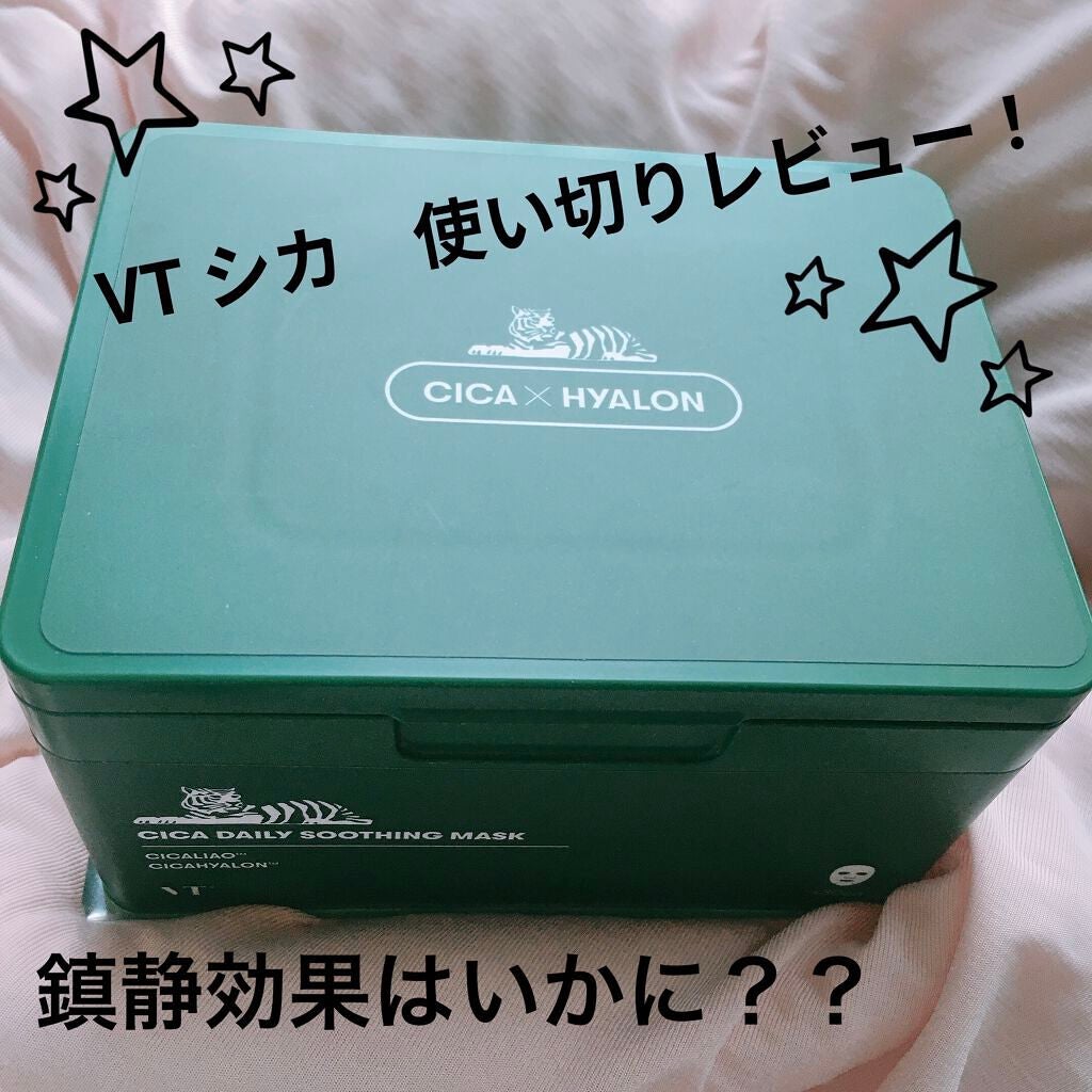 CICA デイリースージングマスク/VT/シートマスク・パックを使ったクチコミ(1枚目)